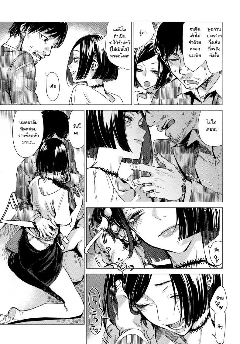 [Ikuhana Niro] Monkou (Ikujitsu) หน้า 6