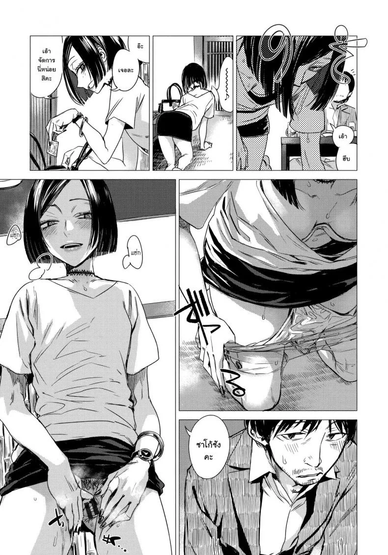 [Ikuhana Niro] Monkou (Ikujitsu) หน้า 12
