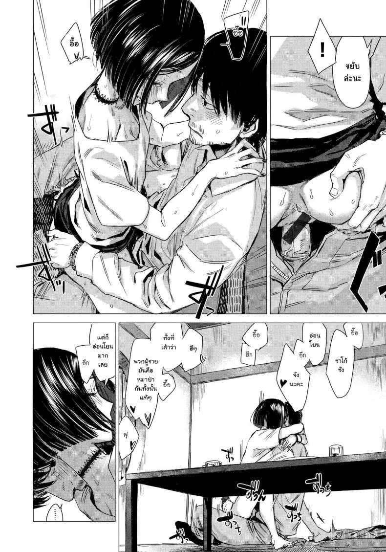 [Ikuhana Niro] Monkou (Ikujitsu) หน้า 15