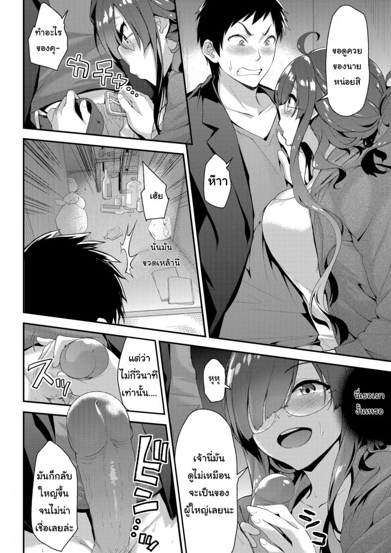 ขอดู xxx มาเขียนงานหน่อย [Ichinose Land] Virgin-Slut Sensei ♡ หน้า 4