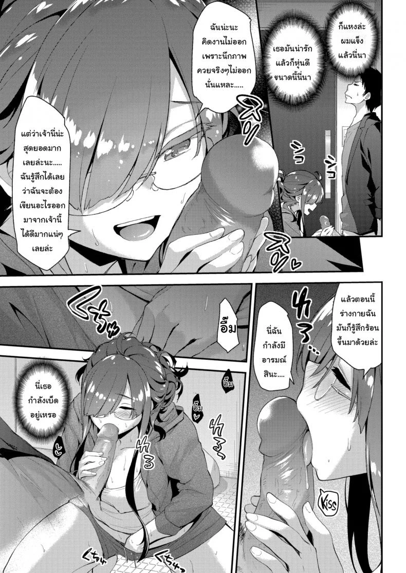 ขอดู xxx มาเขียนงานหน่อย [Ichinose Land] Virgin-Slut Sensei ♡ หน้า 5