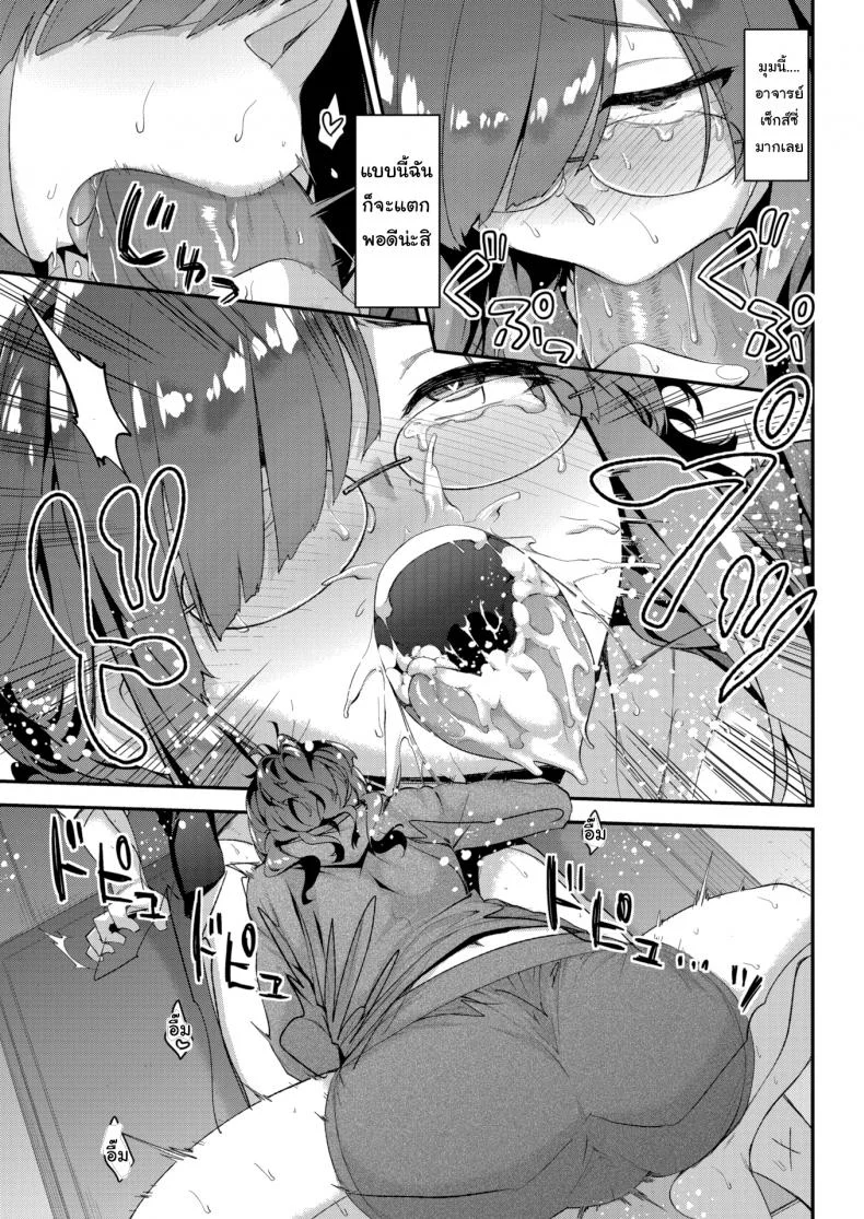 ขอดู xxx มาเขียนงานหน่อย [Ichinose Land] Virgin-Slut Sensei ♡ หน้า 7