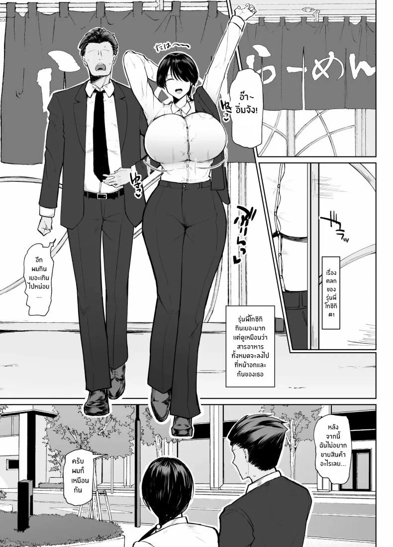 รุ่นพี่คนนี้เซ็กซี่เกินห้ามใจ[Initiative (Fujoujoshi, Samon Shiu)] Moshimo Tenshoku-saki no On'na Joushi ga Misuteriasude o Iroke Tappuri no Chou Sasoi Uke Mazodattara… หน้า 4