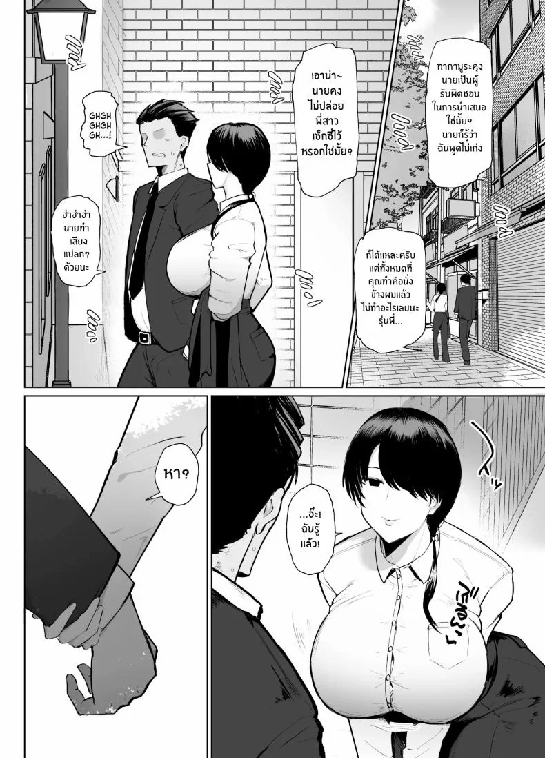 รุ่นพี่คนนี้เซ็กซี่เกินห้ามใจ[Initiative (Fujoujoshi, Samon Shiu)] Moshimo Tenshoku-saki no On'na Joushi ga Misuteriasude o Iroke Tappuri no Chou Sasoi Uke Mazodattara… หน้า 5