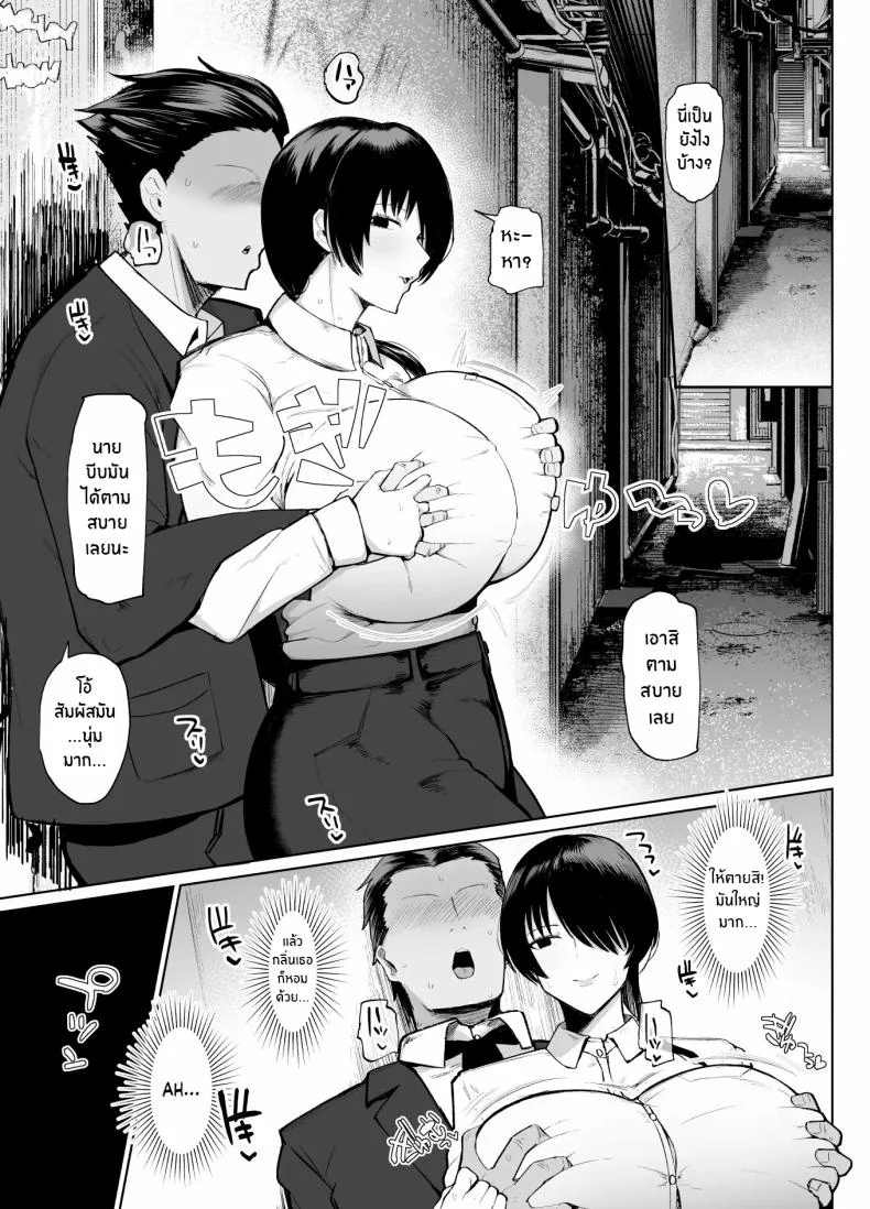 รุ่นพี่คนนี้เซ็กซี่เกินห้ามใจ[Initiative (Fujoujoshi, Samon Shiu)] Moshimo Tenshoku-saki no On'na Joushi ga Misuteriasude o Iroke Tappuri no Chou Sasoi Uke Mazodattara… หน้า 6