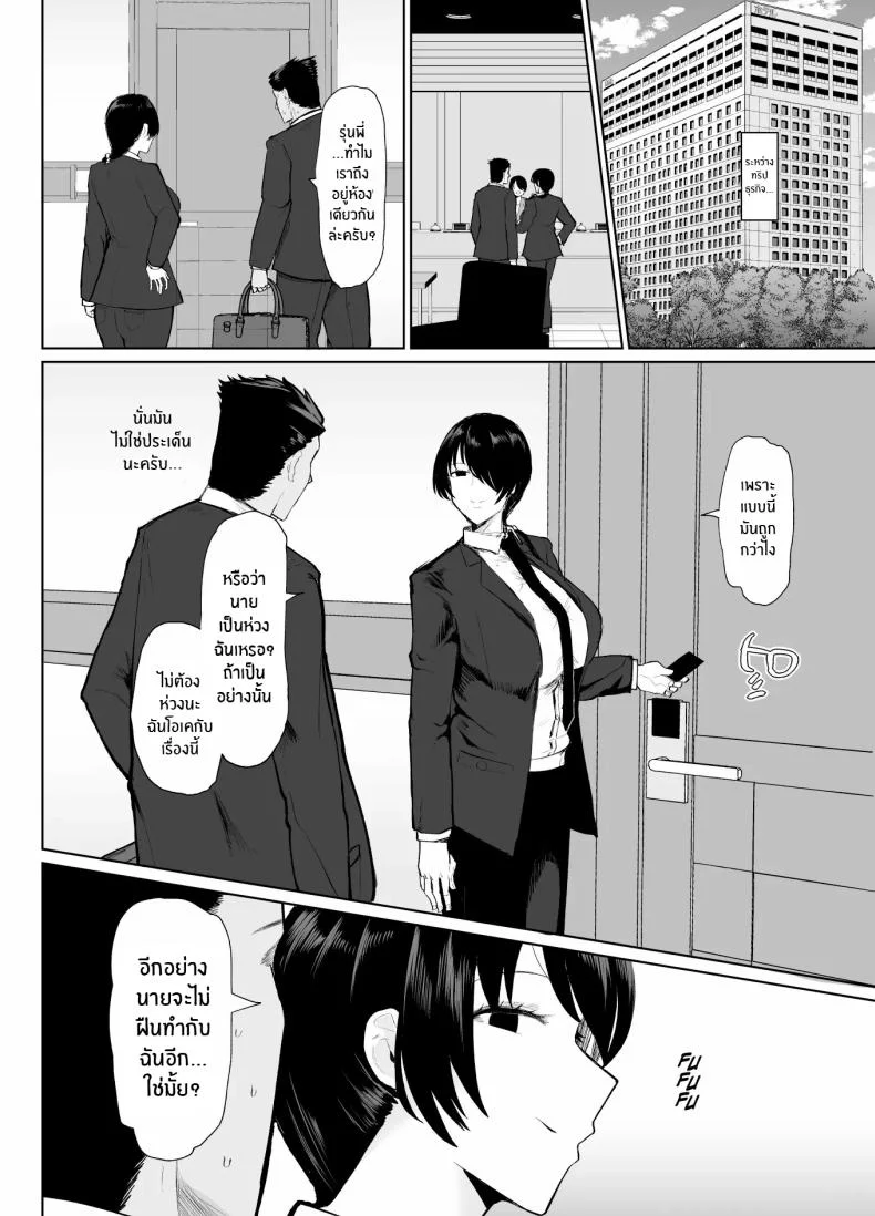 รุ่นพี่คนนี้เซ็กซี่เกินห้ามใจ[Initiative (Fujoujoshi, Samon Shiu)] Moshimo Tenshoku-saki no On'na Joushi ga Misuteriasude o Iroke Tappuri no Chou Sasoi Uke Mazodattara… หน้า 11