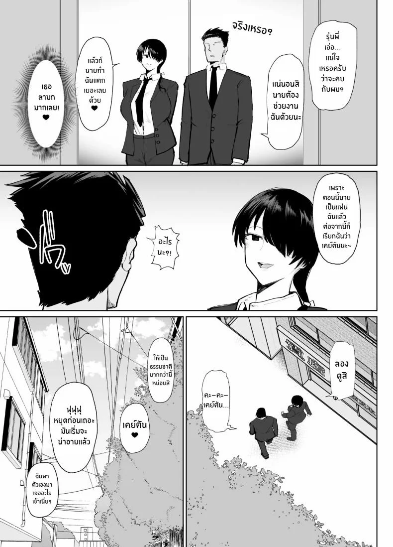 รุ่นพี่คนนี้เซ็กซี่เกินห้ามใจ[Initiative (Fujoujoshi, Samon Shiu)] Moshimo Tenshoku-saki no On'na Joushi ga Misuteriasude o Iroke Tappuri no Chou Sasoi Uke Mazodattara… หน้า 18
