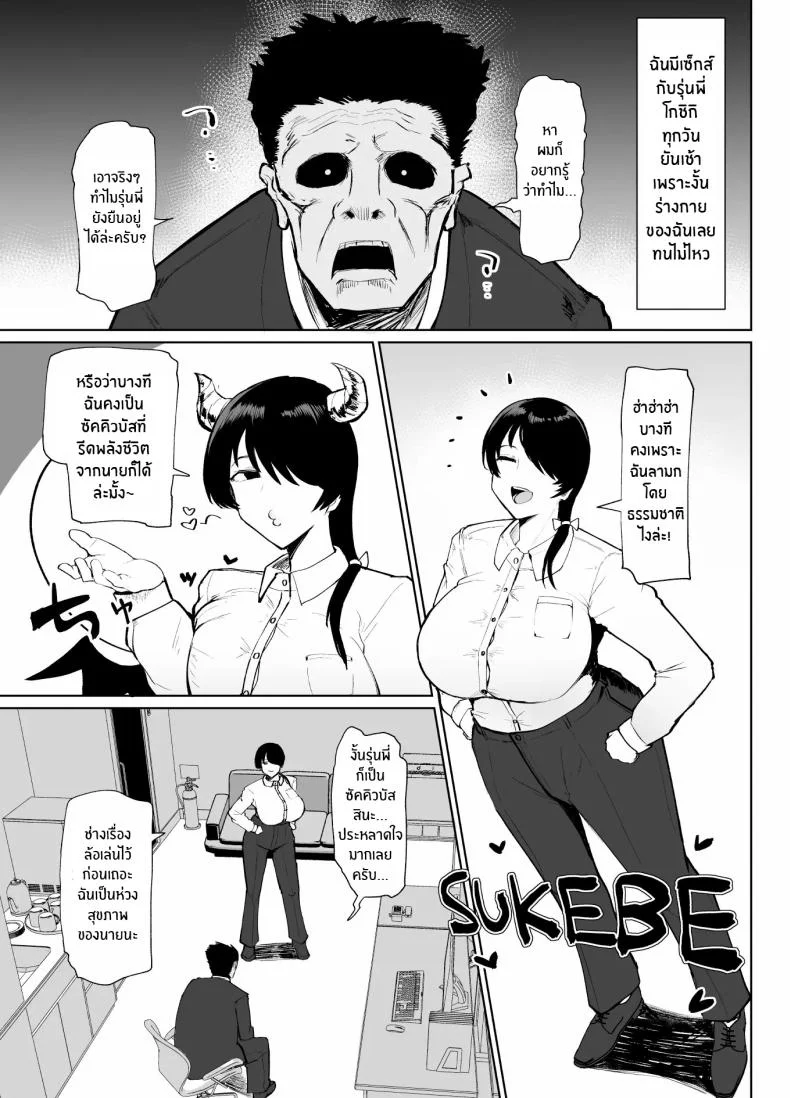 รุ่นพี่คนนี้เซ็กซี่เกินห้ามใจ[Initiative (Fujoujoshi, Samon Shiu)] Moshimo Tenshoku-saki no On'na Joushi ga Misuteriasude o Iroke Tappuri no Chou Sasoi Uke Mazodattara… หน้า 20