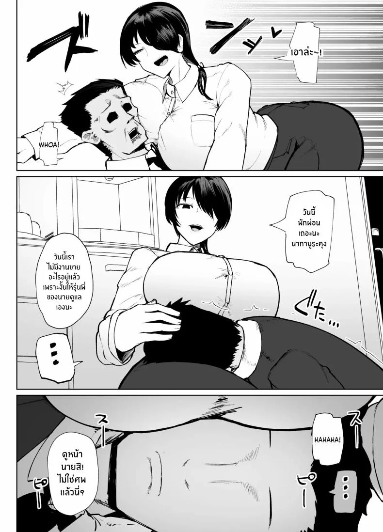 รุ่นพี่คนนี้เซ็กซี่เกินห้ามใจ[Initiative (Fujoujoshi, Samon Shiu)] Moshimo Tenshoku-saki no On'na Joushi ga Misuteriasude o Iroke Tappuri no Chou Sasoi Uke Mazodattara… หน้า 21
