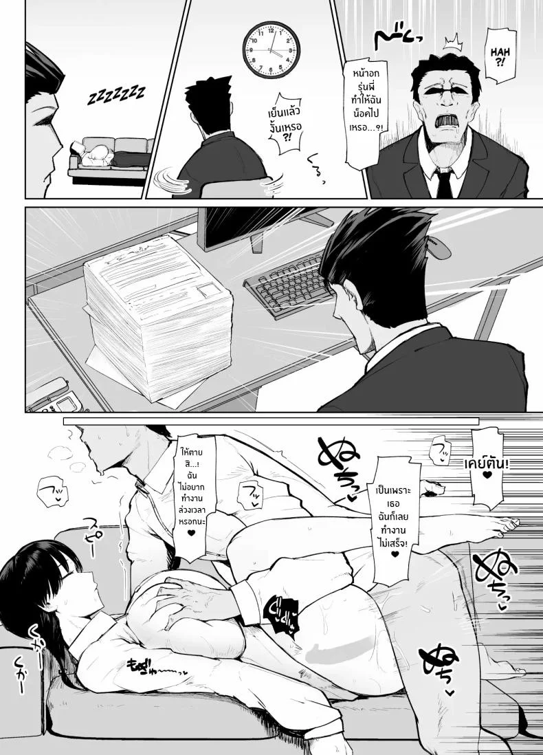 รุ่นพี่คนนี้เซ็กซี่เกินห้ามใจ[Initiative (Fujoujoshi, Samon Shiu)] Moshimo Tenshoku-saki no On'na Joushi ga Misuteriasude o Iroke Tappuri no Chou Sasoi Uke Mazodattara… หน้า 23