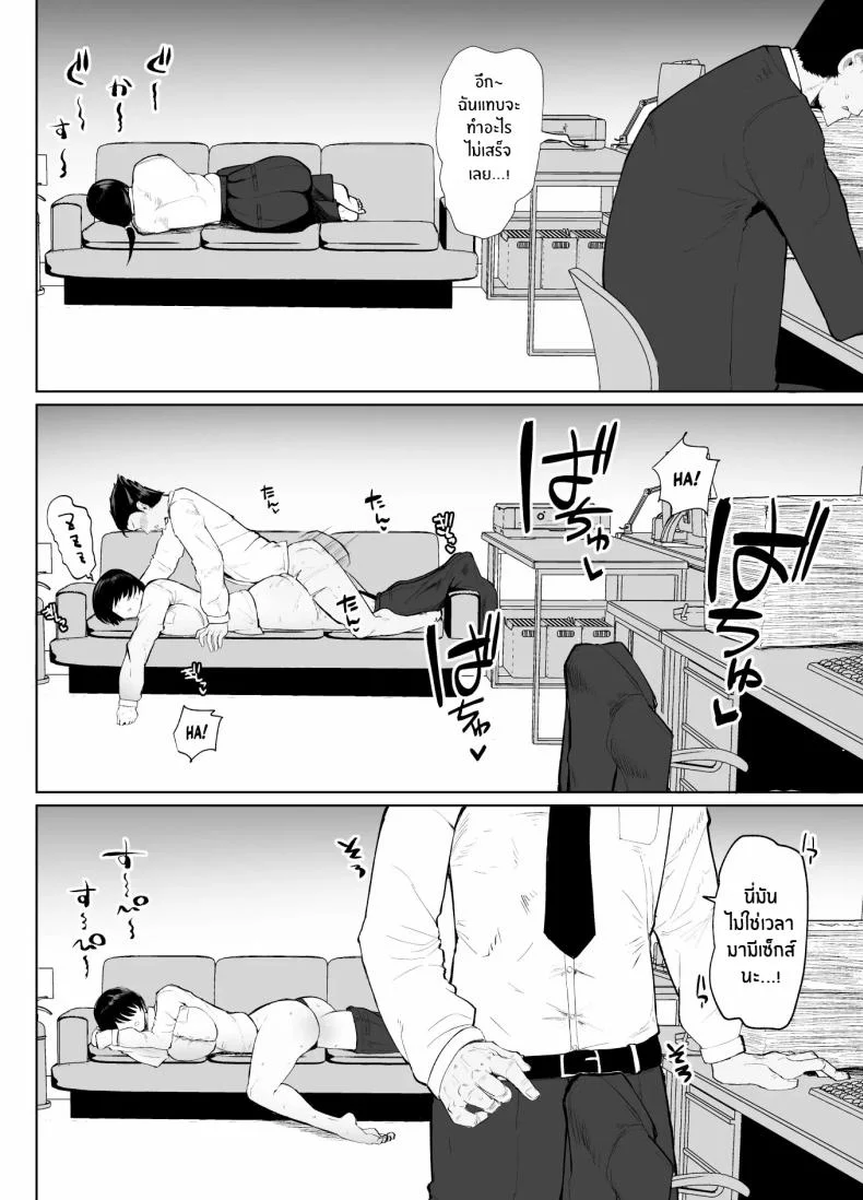 รุ่นพี่คนนี้เซ็กซี่เกินห้ามใจ[Initiative (Fujoujoshi, Samon Shiu)] Moshimo Tenshoku-saki no On'na Joushi ga Misuteriasude o Iroke Tappuri no Chou Sasoi Uke Mazodattara… หน้า 25