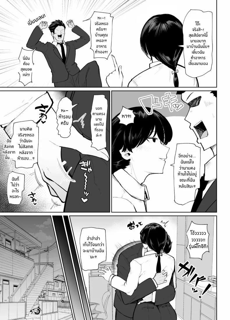 รุ่นพี่คนนี้เซ็กซี่เกินห้ามใจ[Initiative (Fujoujoshi, Samon Shiu)] Moshimo Tenshoku-saki no On'na Joushi ga Misuteriasude o Iroke Tappuri no Chou Sasoi Uke Mazodattara… หน้า 28