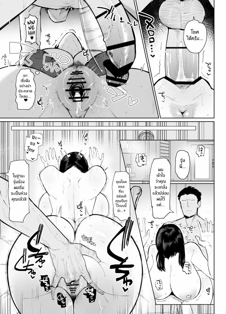 รุ่นพี่คนนี้เซ็กซี่เกินห้ามใจ[Initiative (Fujoujoshi, Samon Shiu)] Moshimo Tenshoku-saki no On'na Joushi ga Misuteriasude o Iroke Tappuri no Chou Sasoi Uke Mazodattara… หน้า 30