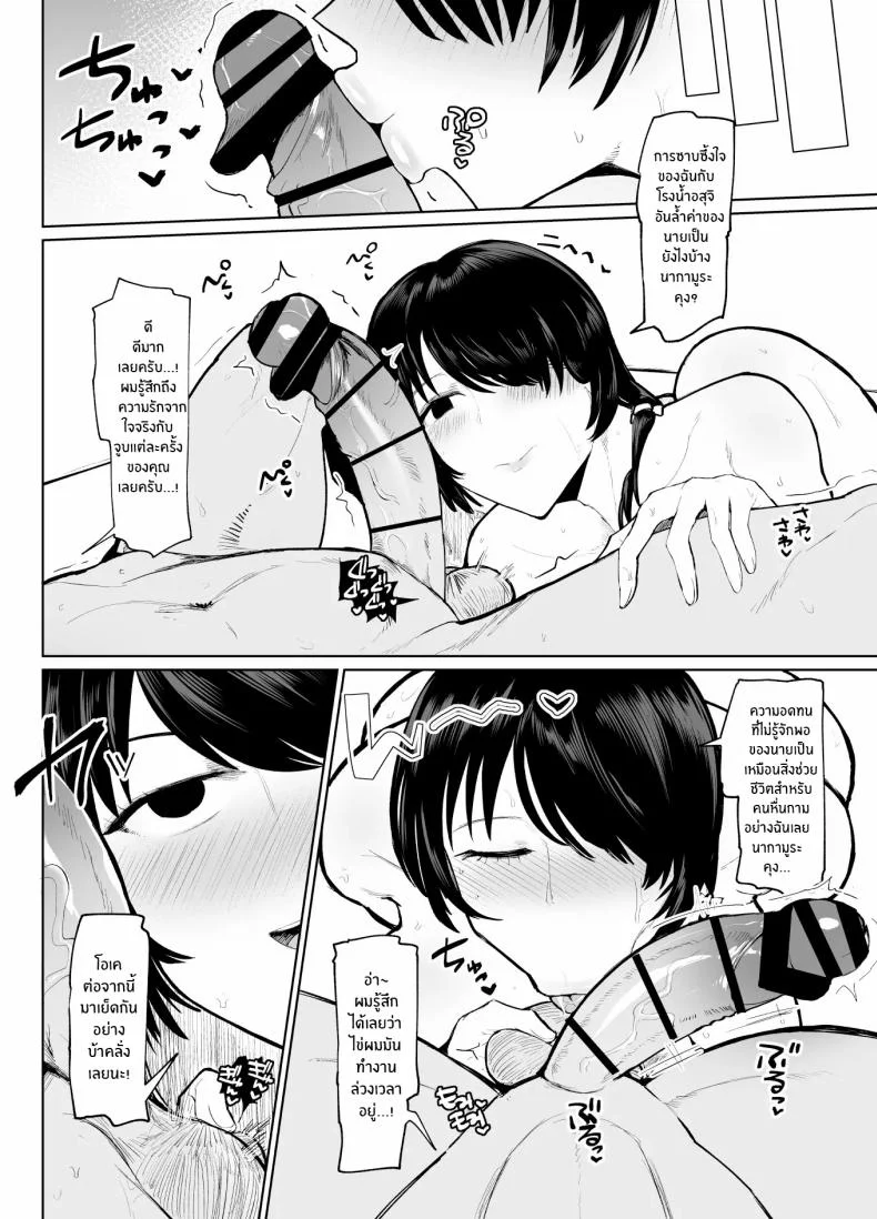 รุ่นพี่คนนี้เซ็กซี่เกินห้ามใจ[Initiative (Fujoujoshi, Samon Shiu)] Moshimo Tenshoku-saki no On'na Joushi ga Misuteriasude o Iroke Tappuri no Chou Sasoi Uke Mazodattara… หน้า 35