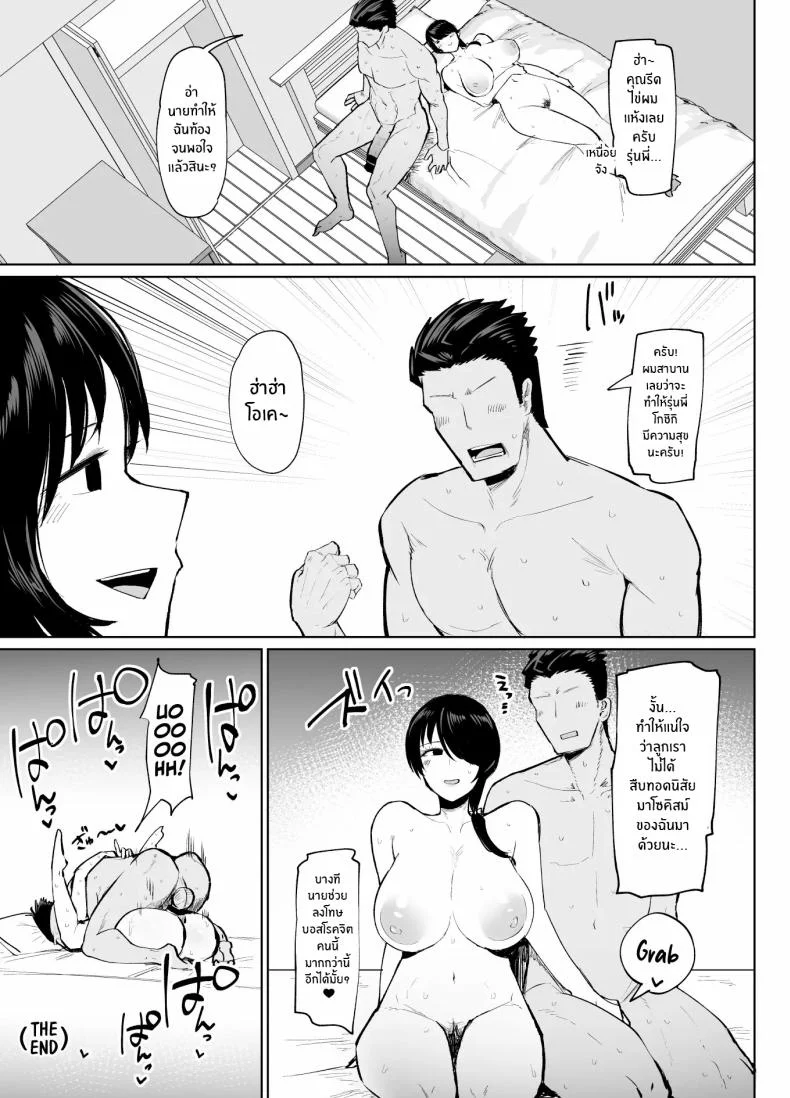 รุ่นพี่คนนี้เซ็กซี่เกินห้ามใจ[Initiative (Fujoujoshi, Samon Shiu)] Moshimo Tenshoku-saki no On'na Joushi ga Misuteriasude o Iroke Tappuri no Chou Sasoi Uke Mazodattara… หน้า 44
