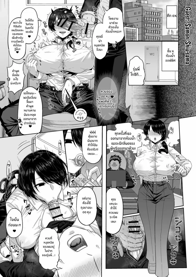 รุ่นพี่คนนี้เซ็กซี่เกินห้ามใจ[Initiative (Fujoujoshi, Samon Shiu)] Moshimo Tenshoku-saki no On'na Joushi ga Misuteriasude o Iroke Tappuri no Chou Sasoi Uke Mazodattara… หน้า 45