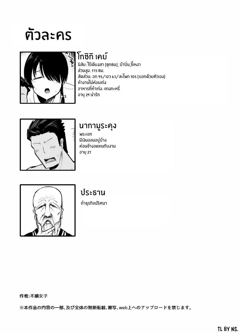 รุ่นพี่คนนี้เซ็กซี่เกินห้ามใจ[Initiative (Fujoujoshi, Samon Shiu)] Moshimo Tenshoku-saki no On'na Joushi ga Misuteriasude o Iroke Tappuri no Chou Sasoi Uke Mazodattara… หน้า 49