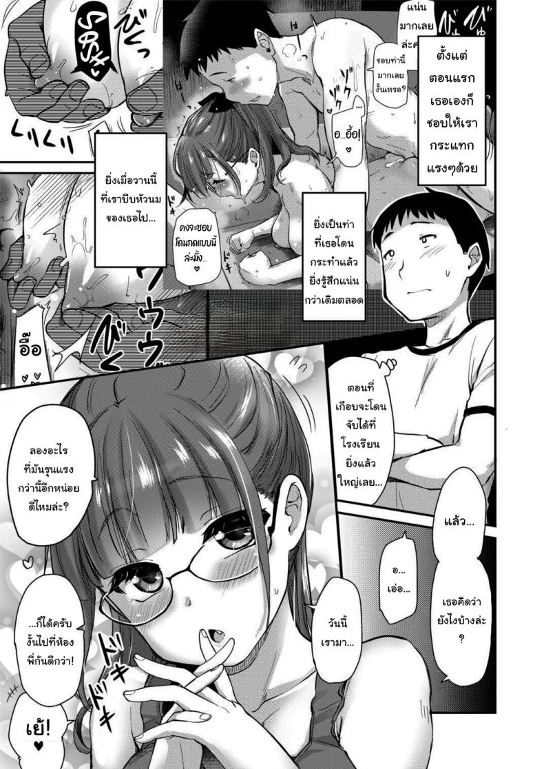 สงสัยพี่จะชอบแบบแรงๆล่ะมั้ง [Shin Hijiridou Honpo (Hijiri Tsukasa)] Ane no Seiyoku Shori wa Ototo ga Suru Monoda to, Gitei wa Omoi Hajimete Iru หน้า 9