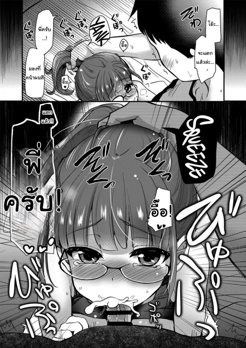 สงสัยพี่จะชอบแบบแรงๆล่ะมั้ง [Shin Hijiridou Honpo (Hijiri Tsukasa)] Ane no Seiyoku Shori wa Ototo ga Suru Monoda to, Gitei wa Omoi Hajimete Iru หน้า 17
