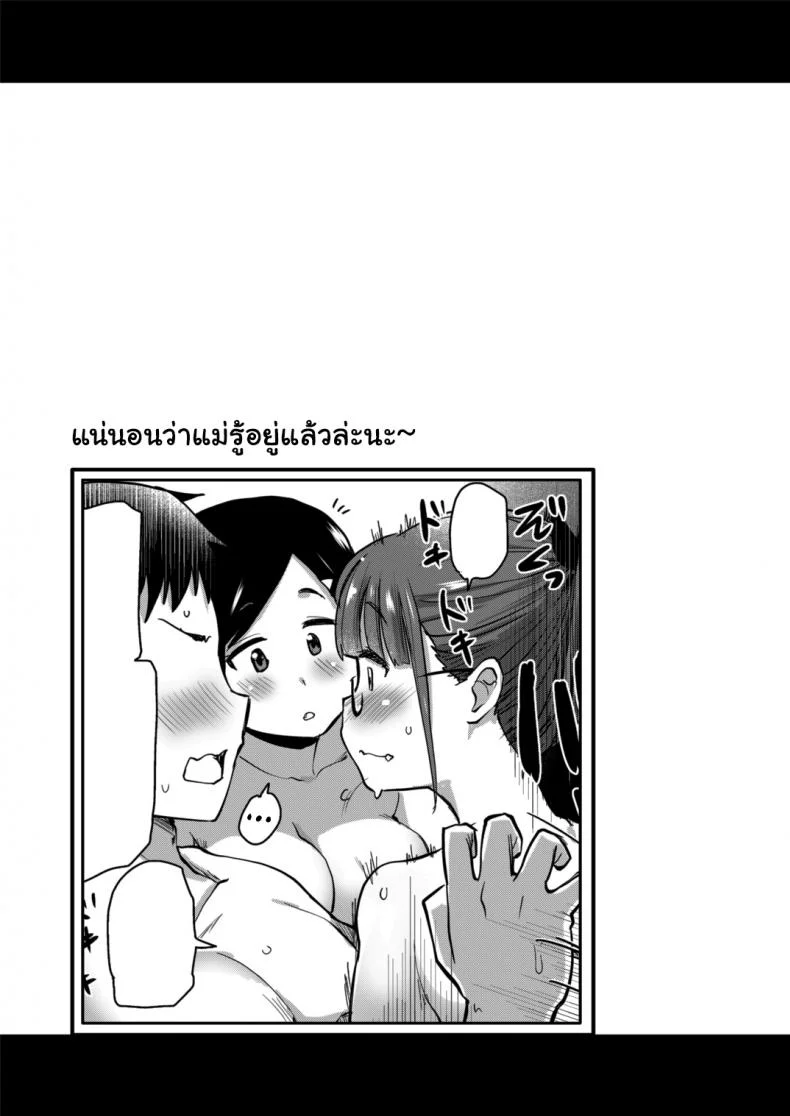 สงสัยพี่จะชอบแบบแรงๆล่ะมั้ง [Shin Hijiridou Honpo (Hijiri Tsukasa)] Ane no Seiyoku Shori wa Ototo ga Suru Monoda to, Gitei wa Omoi Hajimete Iru หน้า 25