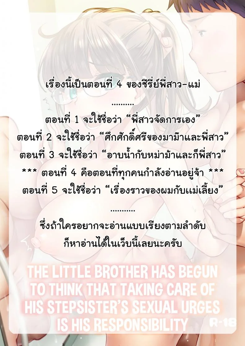 สงสัยพี่จะชอบแบบแรงๆล่ะมั้ง [Shin Hijiridou Honpo (Hijiri Tsukasa)] Ane no Seiyoku Shori wa Ototo ga Suru Monoda to, Gitei wa Omoi Hajimete Iru หน้า 26