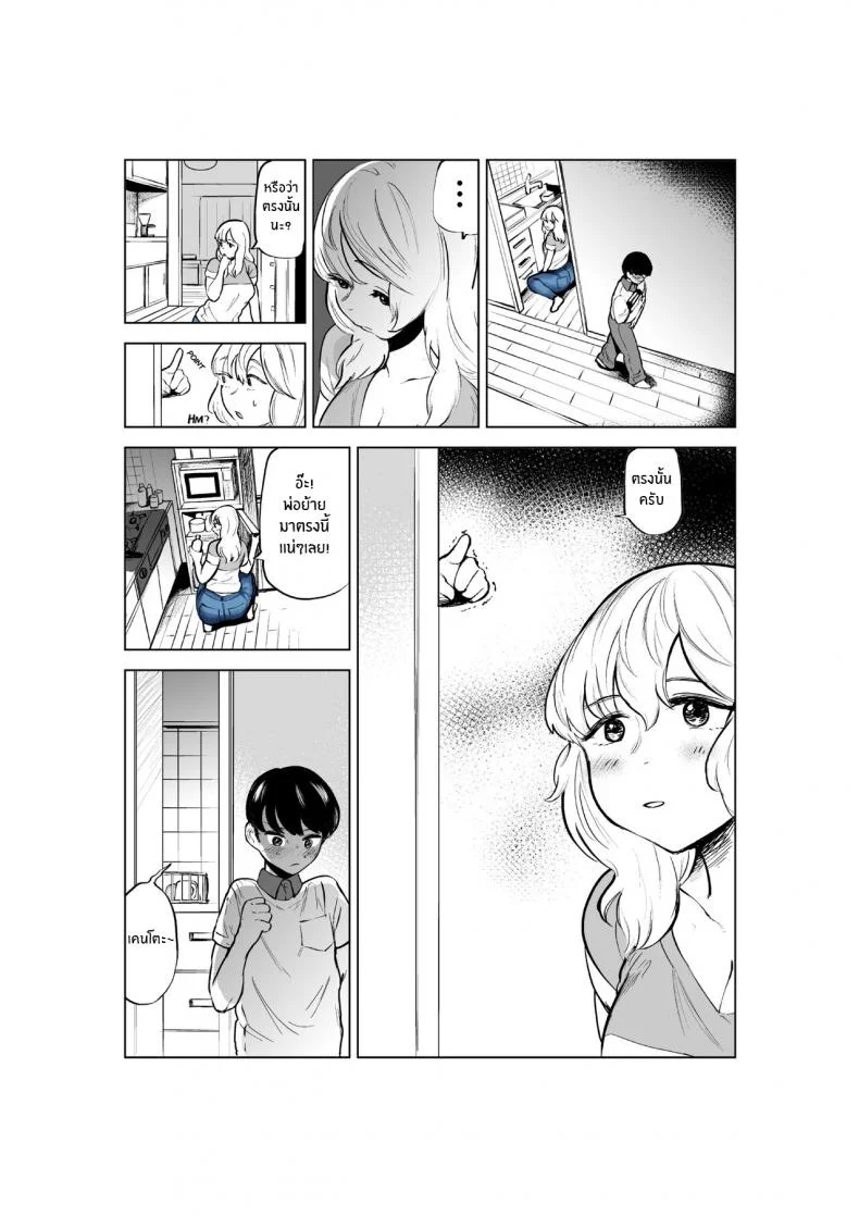 เเค่อยากสนิทกับพี่สาว[takaya (Fukuhara Takaya)] Onee-chan to Kyori o Chijimeru Hanashi The Story of How My Step-sister and I got Closer หน้า 5