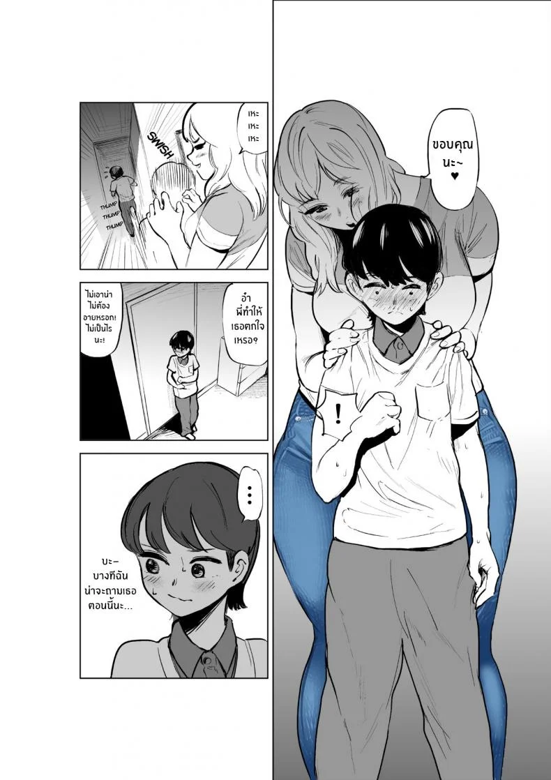 เเค่อยากสนิทกับพี่สาว[takaya (Fukuhara Takaya)] Onee-chan to Kyori o Chijimeru Hanashi The Story of How My Step-sister and I got Closer หน้า 6