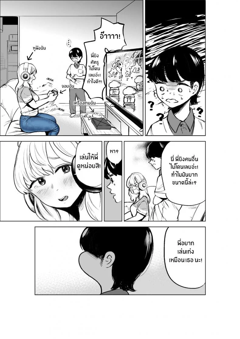 เเค่อยากสนิทกับพี่สาว[takaya (Fukuhara Takaya)] Onee-chan to Kyori o Chijimeru Hanashi The Story of How My Step-sister and I got Closer หน้า 7