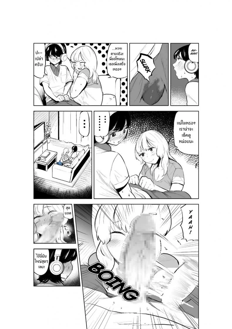 เเค่อยากสนิทกับพี่สาว[takaya (Fukuhara Takaya)] Onee-chan to Kyori o Chijimeru Hanashi The Story of How My Step-sister and I got Closer หน้า 13