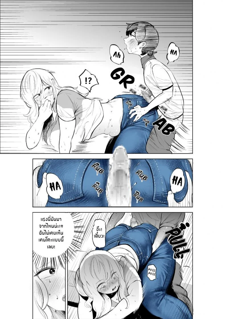 เเค่อยากสนิทกับพี่สาว[takaya (Fukuhara Takaya)] Onee-chan to Kyori o Chijimeru Hanashi The Story of How My Step-sister and I got Closer หน้า 17