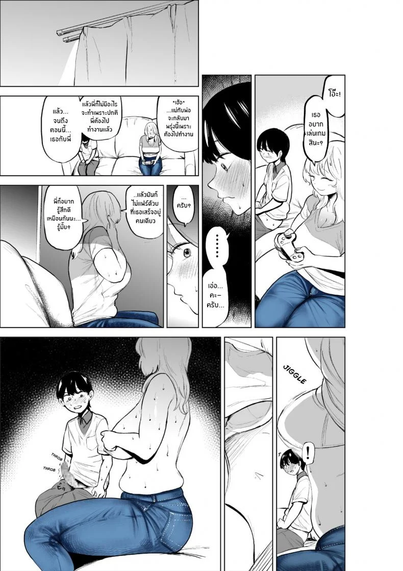 เเค่อยากสนิทกับพี่สาว[takaya (Fukuhara Takaya)] Onee-chan to Kyori o Chijimeru Hanashi The Story of How My Step-sister and I got Closer หน้า 19
