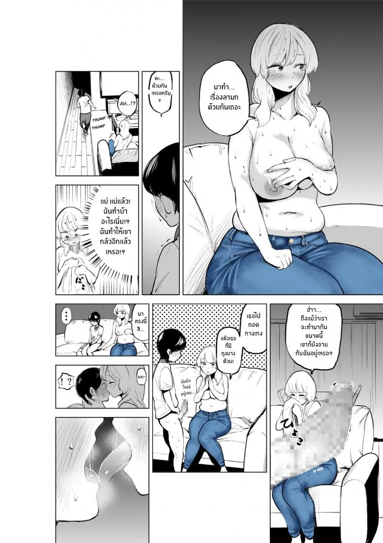 เเค่อยากสนิทกับพี่สาว[takaya (Fukuhara Takaya)] Onee-chan to Kyori o Chijimeru Hanashi The Story of How My Step-sister and I got Closer หน้า 20