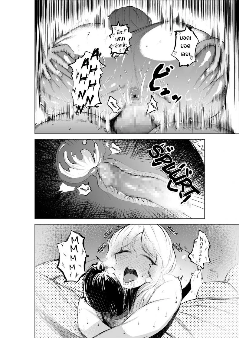 เเค่อยากสนิทกับพี่สาว[takaya (Fukuhara Takaya)] Onee-chan to Kyori o Chijimeru Hanashi The Story of How My Step-sister and I got Closer หน้า 30