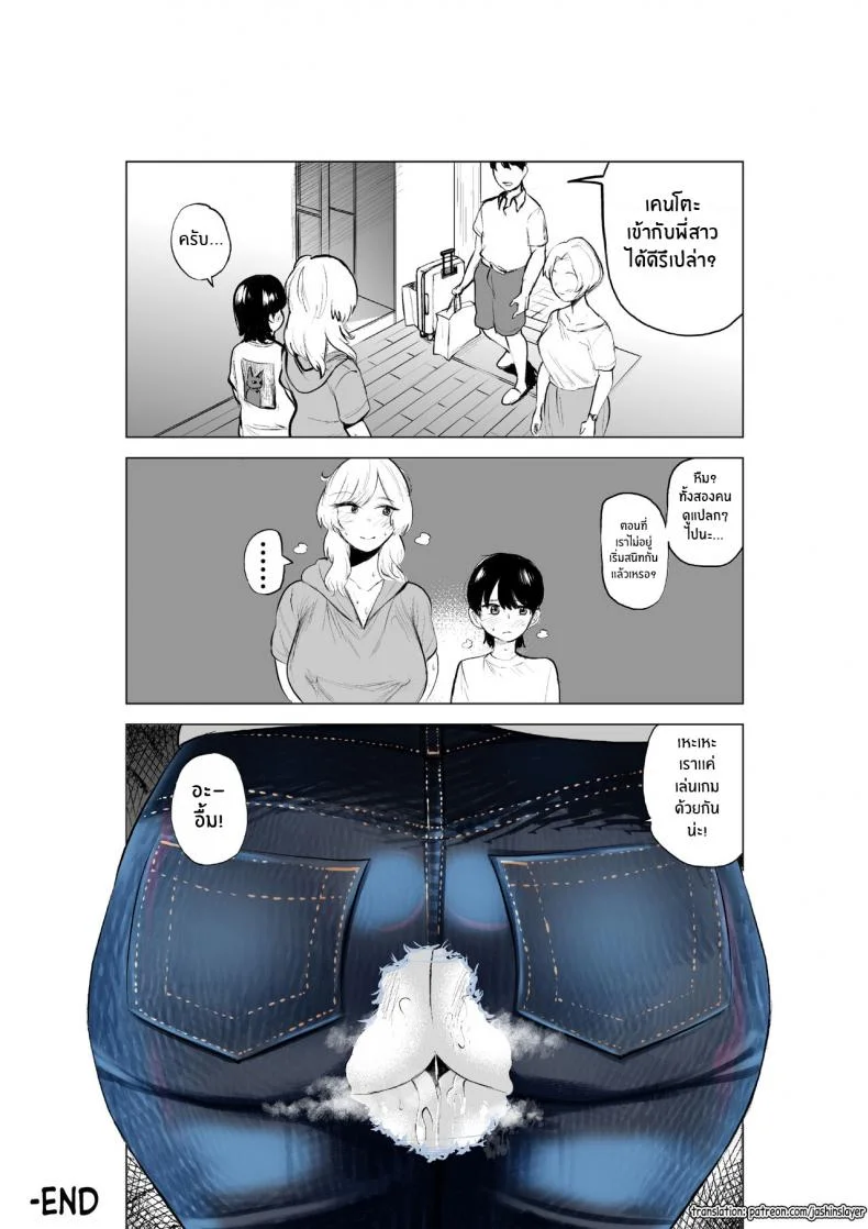 เเค่อยากสนิทกับพี่สาว[takaya (Fukuhara Takaya)] Onee-chan to Kyori o Chijimeru Hanashi The Story of How My Step-sister and I got Closer หน้า 32