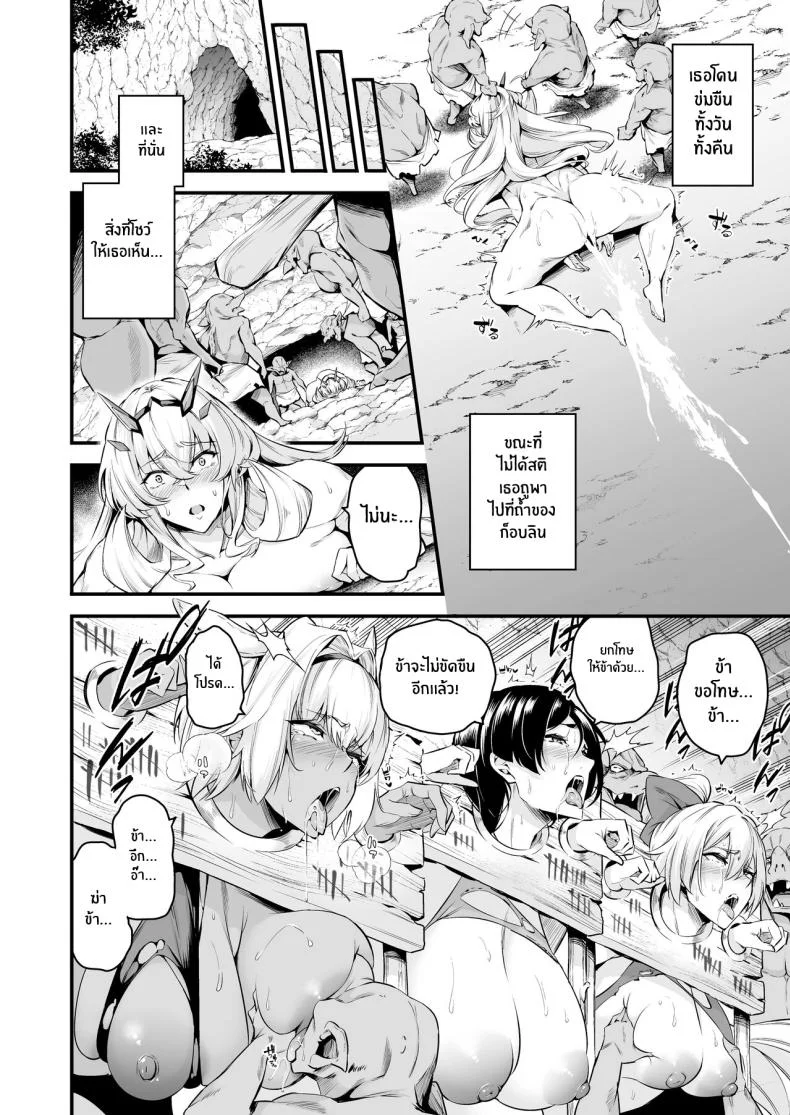 ความอัปยศของบาร์เกสต์[Nasi-pasuya (Nasipasuta)] Lv1 ni Naru Tokuiten - Singularity that becomes Lv1 (Fate Grand Order) หน้า 18