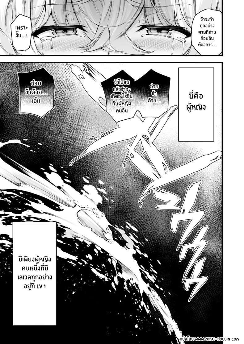 ความอัปยศของบาร์เกสต์[Nasi-pasuya (Nasipasuta)] Lv1 ni Naru Tokuiten - Singularity that becomes Lv1 (Fate Grand Order) หน้า 31