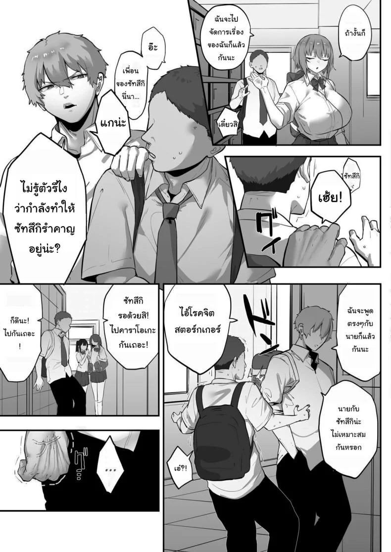 สะกดจิตเหมาแค้นทั้งโรงเรียน [Ofuton de Suyaa (Mitsudoue)]Mukatsuku Onna o Saimin de Juujun ni Shite Dekachichi Harem o Tsukuru Hanashi หน้า 4