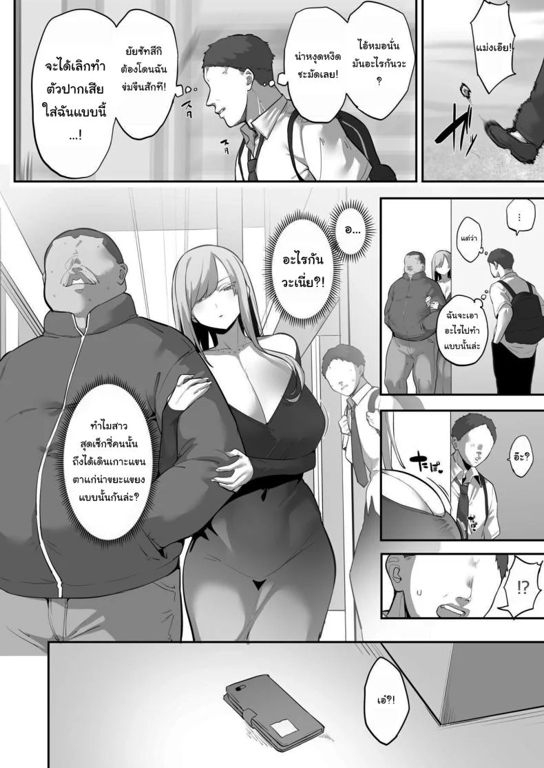 สะกดจิตเหมาแค้นทั้งโรงเรียน [Ofuton de Suyaa (Mitsudoue)]Mukatsuku Onna o Saimin de Juujun ni Shite Dekachichi Harem o Tsukuru Hanashi หน้า 5