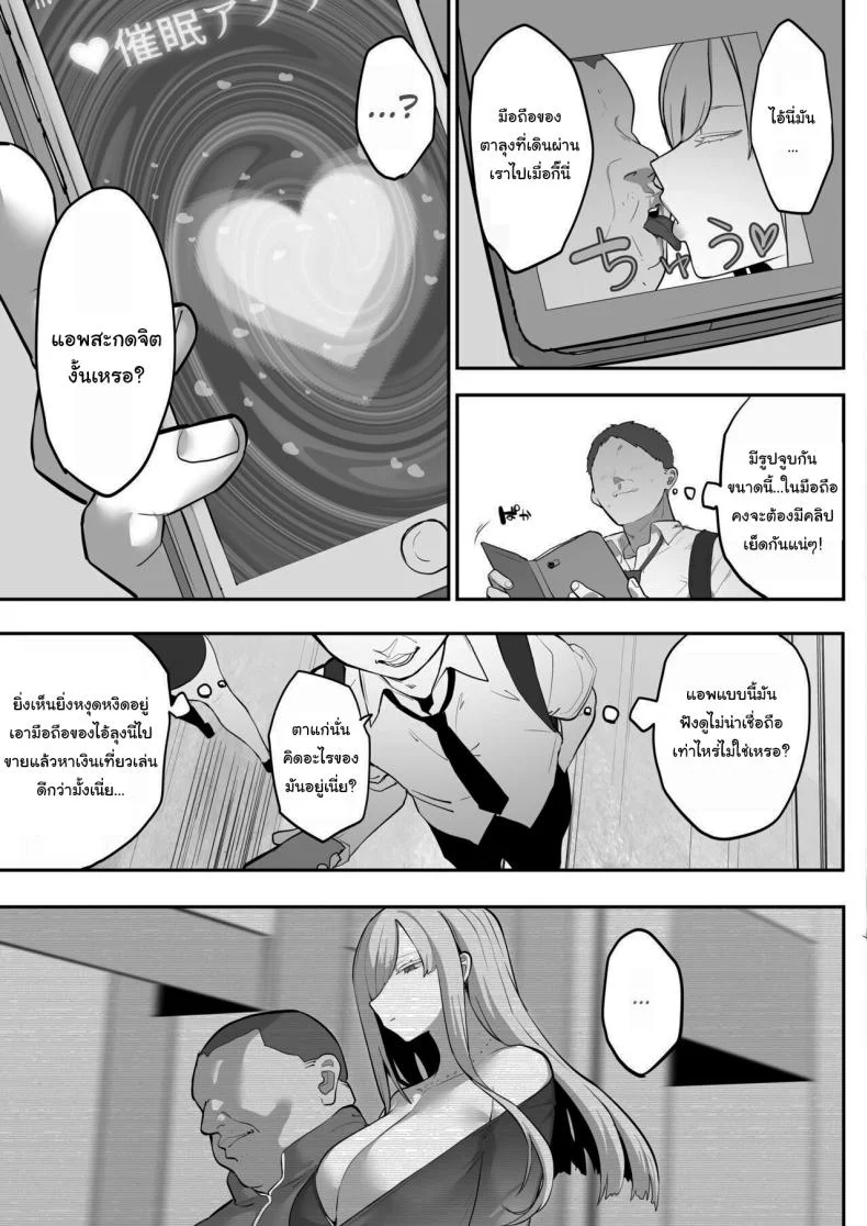 สะกดจิตเหมาแค้นทั้งโรงเรียน [Ofuton de Suyaa (Mitsudoue)]Mukatsuku Onna o Saimin de Juujun ni Shite Dekachichi Harem o Tsukuru Hanashi หน้า 6