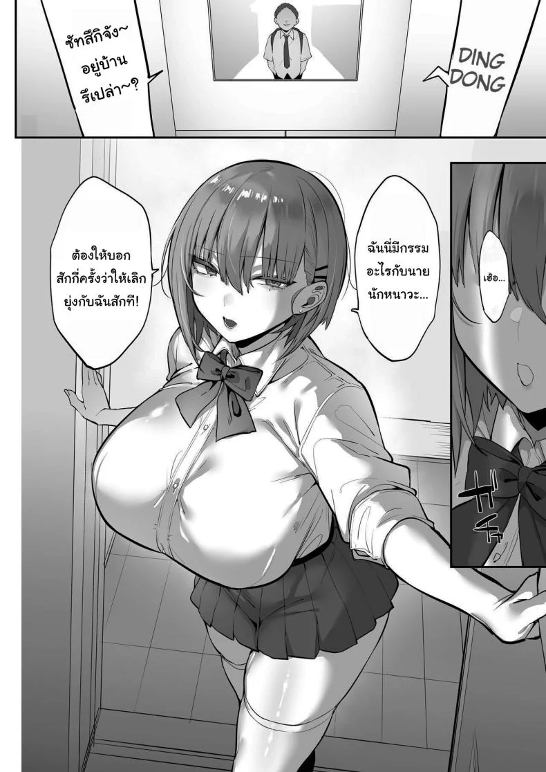 สะกดจิตเหมาแค้นทั้งโรงเรียน [Ofuton de Suyaa (Mitsudoue)]Mukatsuku Onna o Saimin de Juujun ni Shite Dekachichi Harem o Tsukuru Hanashi หน้า 9