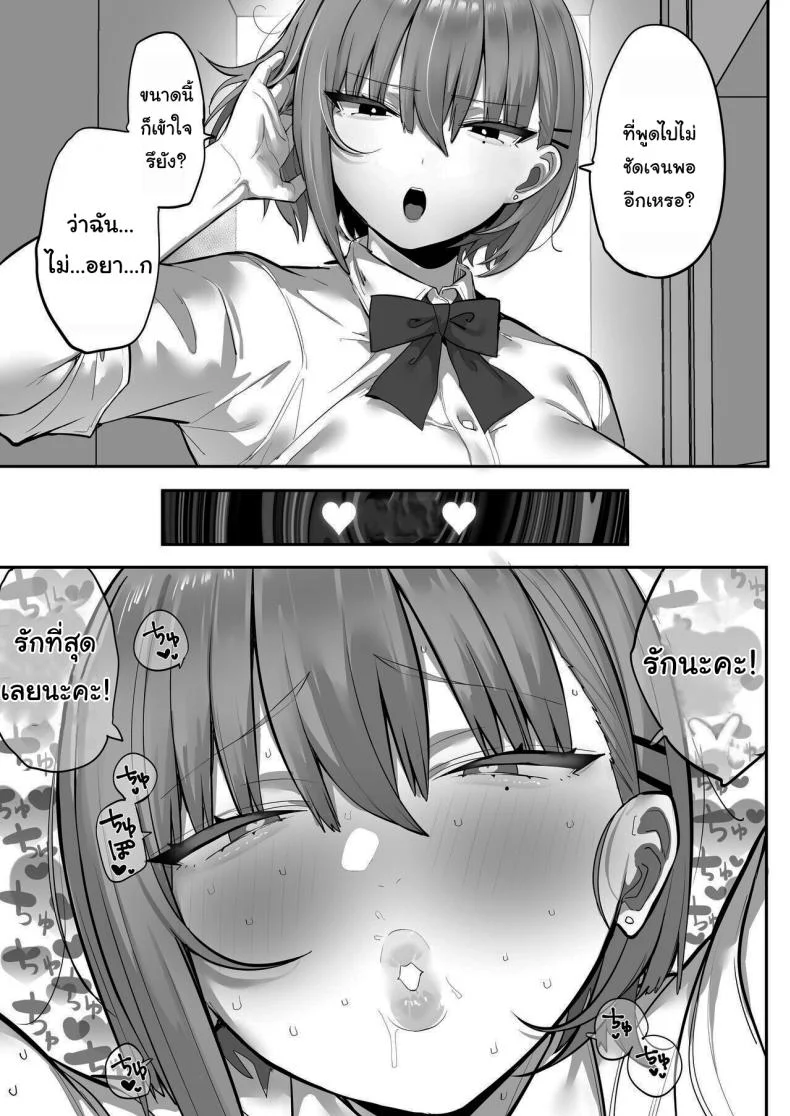 สะกดจิตเหมาแค้นทั้งโรงเรียน [Ofuton de Suyaa (Mitsudoue)]Mukatsuku Onna o Saimin de Juujun ni Shite Dekachichi Harem o Tsukuru Hanashi หน้า 10