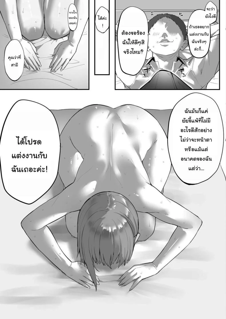 สะกดจิตเหมาแค้นทั้งโรงเรียน [Ofuton de Suyaa (Mitsudoue)]Mukatsuku Onna o Saimin de Juujun ni Shite Dekachichi Harem o Tsukuru Hanashi หน้า 12