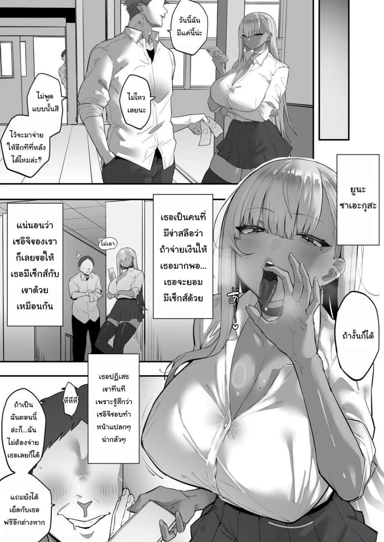 สะกดจิตเหมาแค้นทั้งโรงเรียน [Ofuton de Suyaa (Mitsudoue)]Mukatsuku Onna o Saimin de Juujun ni Shite Dekachichi Harem o Tsukuru Hanashi หน้า 16