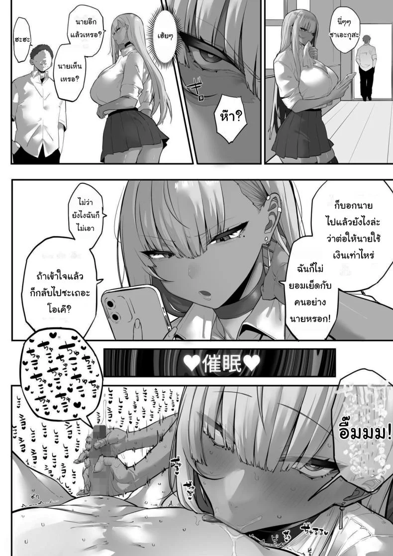 สะกดจิตเหมาแค้นทั้งโรงเรียน [Ofuton de Suyaa (Mitsudoue)]Mukatsuku Onna o Saimin de Juujun ni Shite Dekachichi Harem o Tsukuru Hanashi หน้า 17