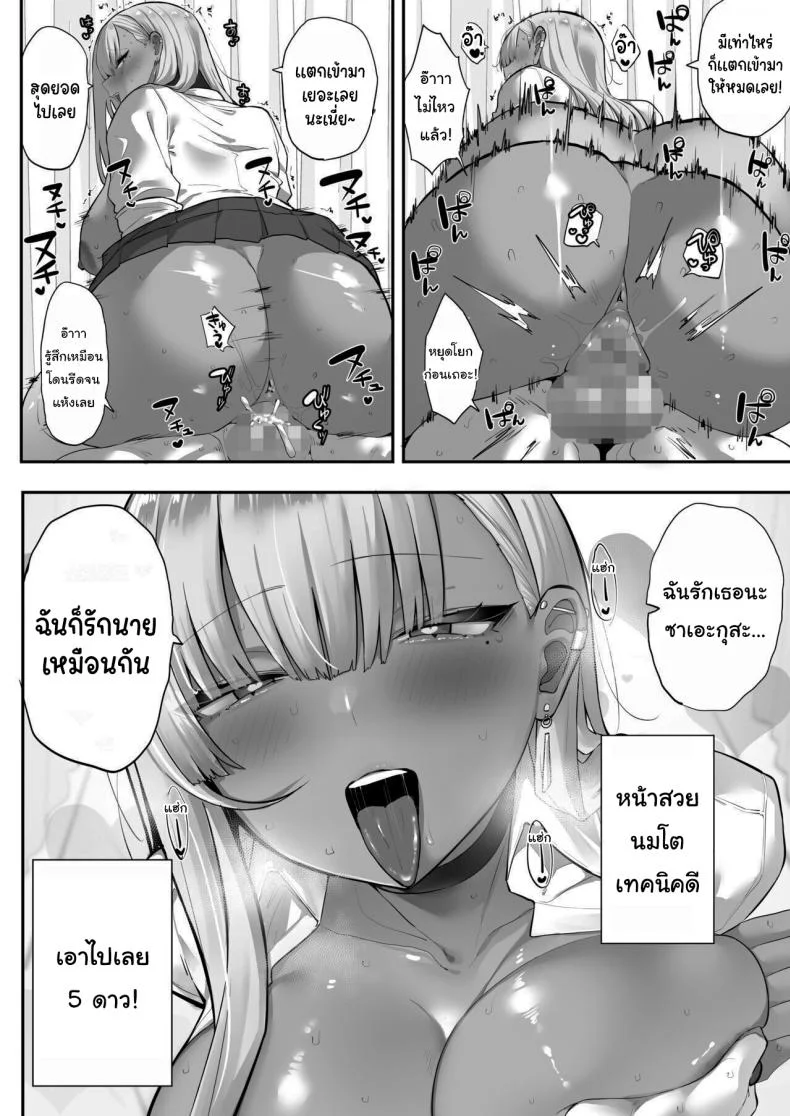 สะกดจิตเหมาแค้นทั้งโรงเรียน [Ofuton de Suyaa (Mitsudoue)]Mukatsuku Onna o Saimin de Juujun ni Shite Dekachichi Harem o Tsukuru Hanashi หน้า 21