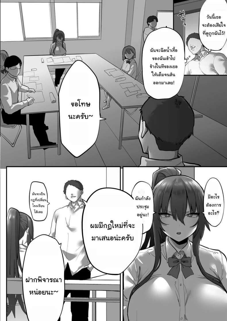 สะกดจิตเหมาแค้นทั้งโรงเรียน [Ofuton de Suyaa (Mitsudoue)]Mukatsuku Onna o Saimin de Juujun ni Shite Dekachichi Harem o Tsukuru Hanashi หน้า 23