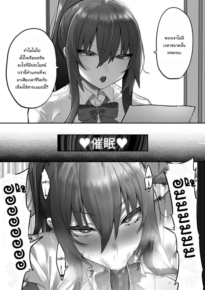 สะกดจิตเหมาแค้นทั้งโรงเรียน [Ofuton de Suyaa (Mitsudoue)]Mukatsuku Onna o Saimin de Juujun ni Shite Dekachichi Harem o Tsukuru Hanashi หน้า 24