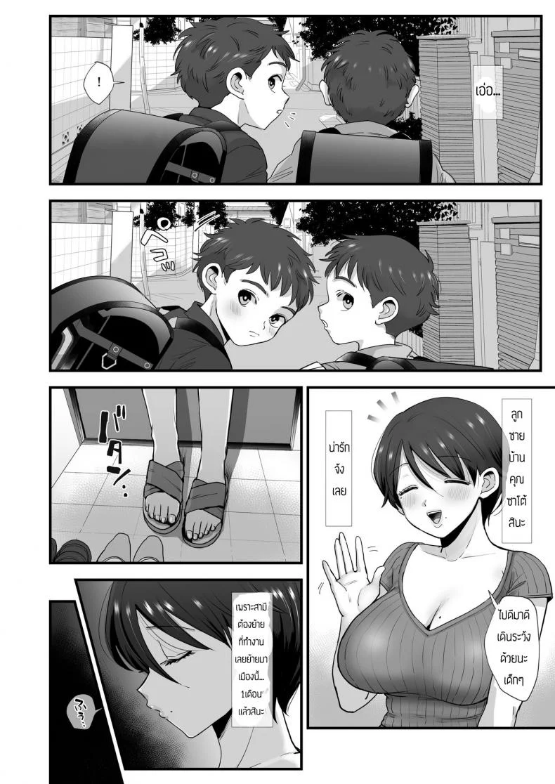 ช่วงนี้คุณเเม่เปลี่ยนไป [sinistra (Eda)] Hosome Ottori Kyonyuu Mamaช่วงนี้คุณเเม่เปลี่ยนไป 1 หน้า 4