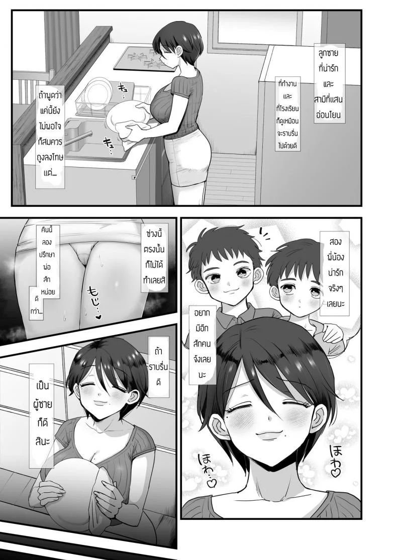 ช่วงนี้คุณเเม่เปลี่ยนไป [sinistra (Eda)] Hosome Ottori Kyonyuu Mamaช่วงนี้คุณเเม่เปลี่ยนไป 1 หน้า 5