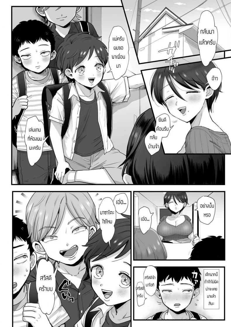 ช่วงนี้คุณเเม่เปลี่ยนไป [sinistra (Eda)] Hosome Ottori Kyonyuu Mamaช่วงนี้คุณเเม่เปลี่ยนไป 1 หน้า 6